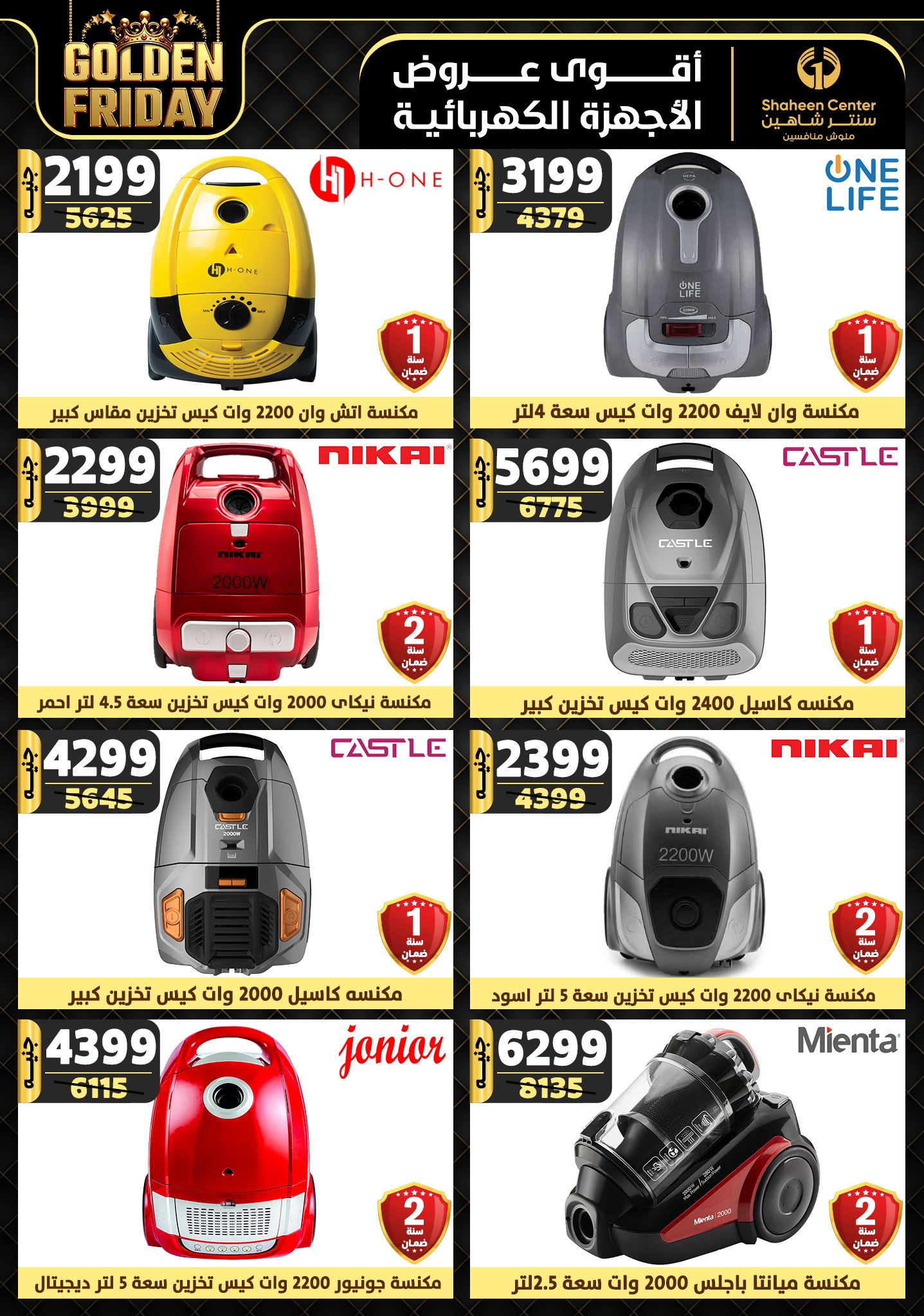 shaheen-center offers from 19dec to 25dec 2024 عروض سنتر شاهين من 19 ديسمبر حتى 25 ديسمبر 2024 صفحة رقم 97